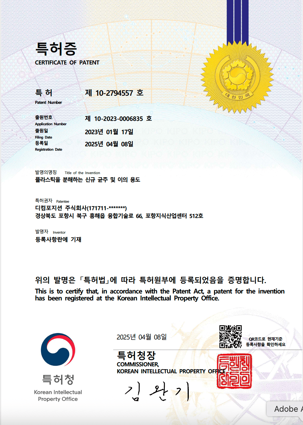 주요 특허 1
