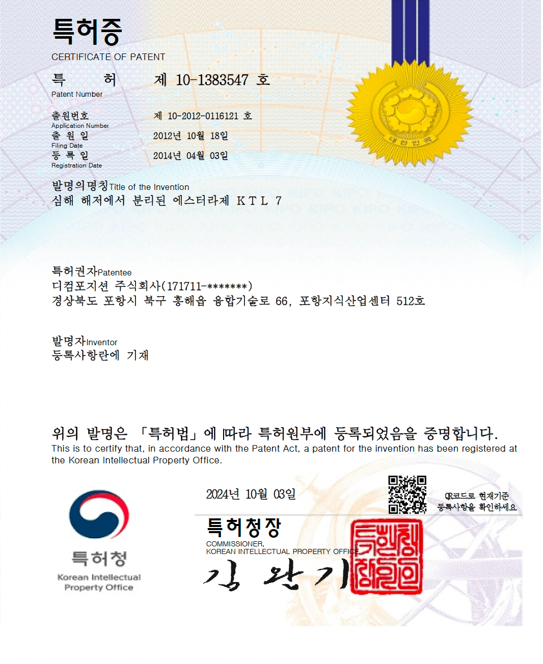 주요 특허 3